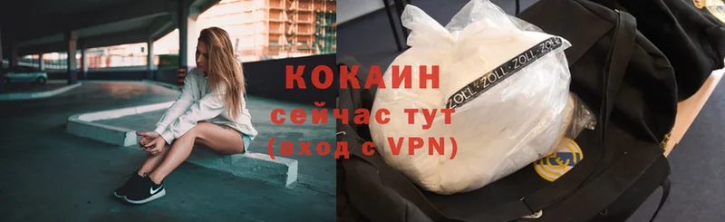 Кокаин VHQ  как найти закладки  Пятигорск 