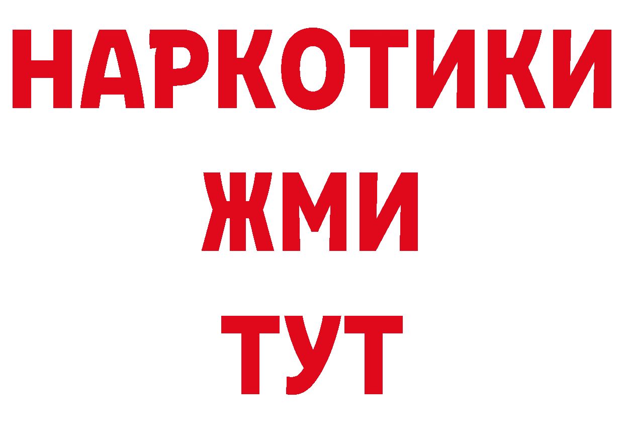 Кетамин VHQ как зайти площадка ОМГ ОМГ Пятигорск